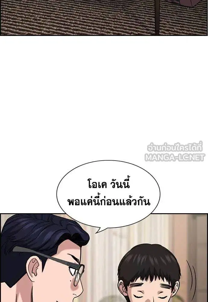 True Education ตอนที่ 217 หน้า 38