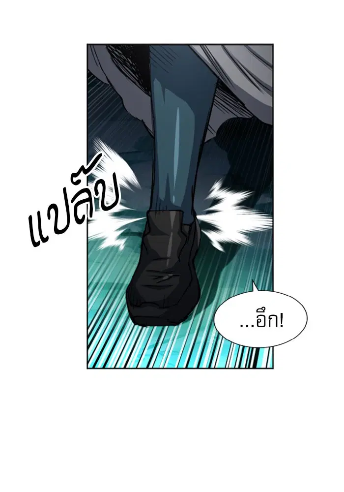 Seoul Station Druid ตอนที่ 46 หน้า 138