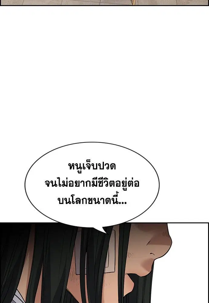 True Education ตอนที่ 114 หน้า 59