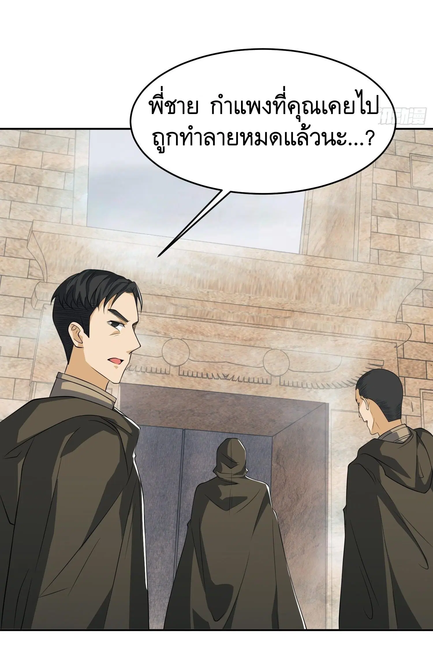 The First Order ตอนที่ 98 หน้า 56