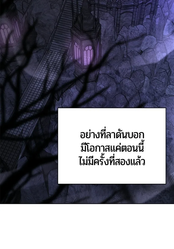 The Magic Tower’s Problem Child ตัวอันตรายแห่งหอคอยเวท ตอนที่ 45 หน้า 25