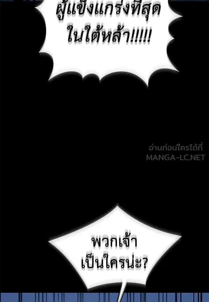 Reincarnation Path of The Underworld King ยอมรา ผู้พิพากษาจากนรก ตอนที่ 112 หน้า 36