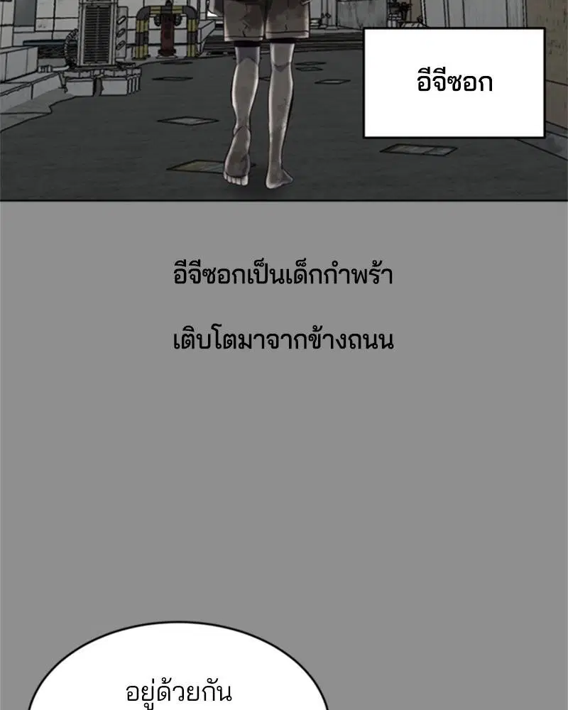 The Boy of Death ตอนที่ 61 หน้า 13