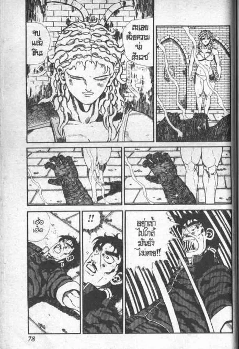 Shin Jungle no Ouja Tar-chan ตอนที่ 63 หน้า 24