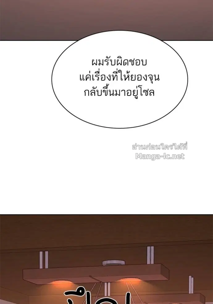 Reborn Rich ตอนที่ 119 หน้า 129