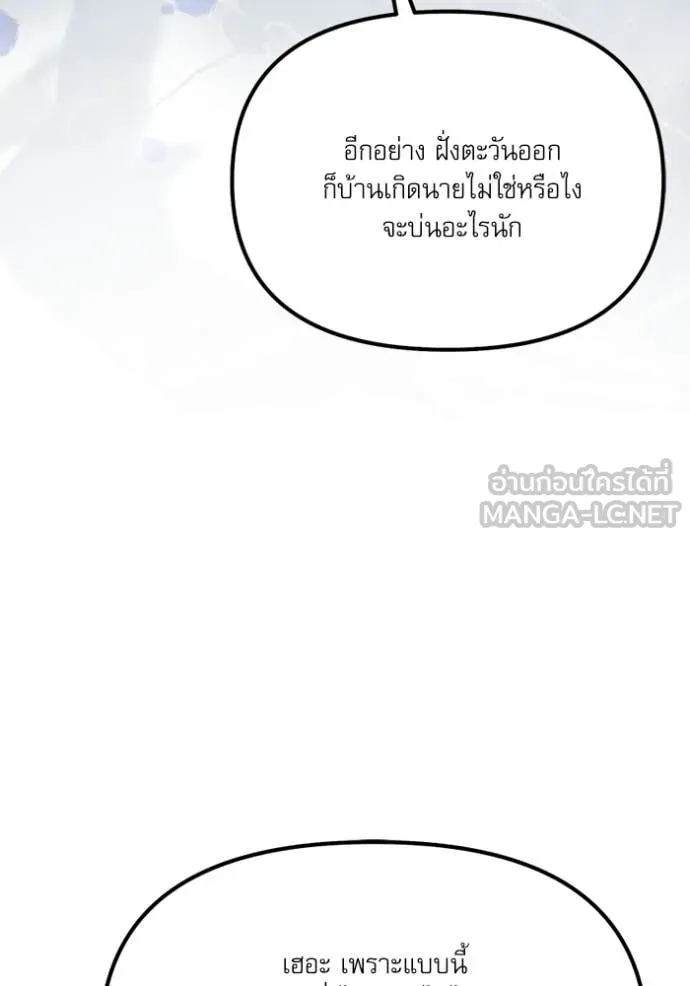 Terminally-Ill Genius Dark Knight อัศวินดำล่าท้าเวลา ตอนที่ 117 หน้า 121