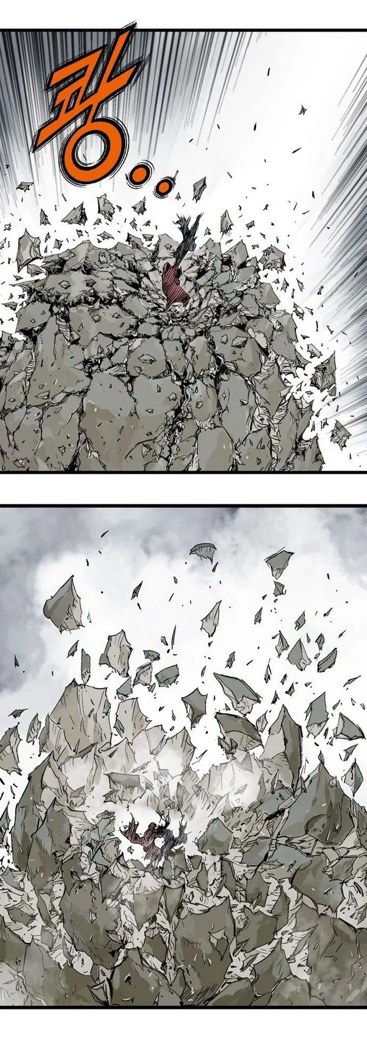 Gosu ตอนที่ 205 หน้า 33