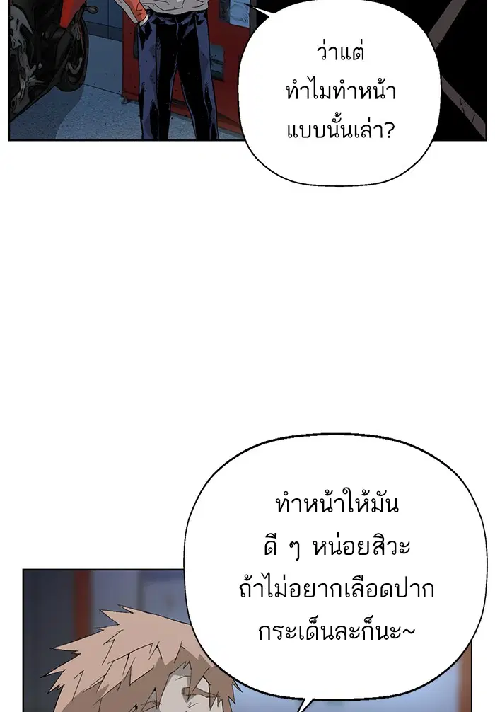 Weak Hero ตอนที่ 196 หน้า 97