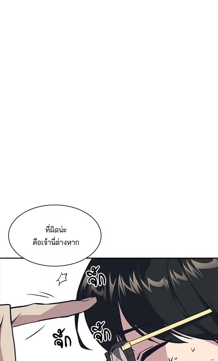 Study Group ตอนที่ 8 หน้า 23
