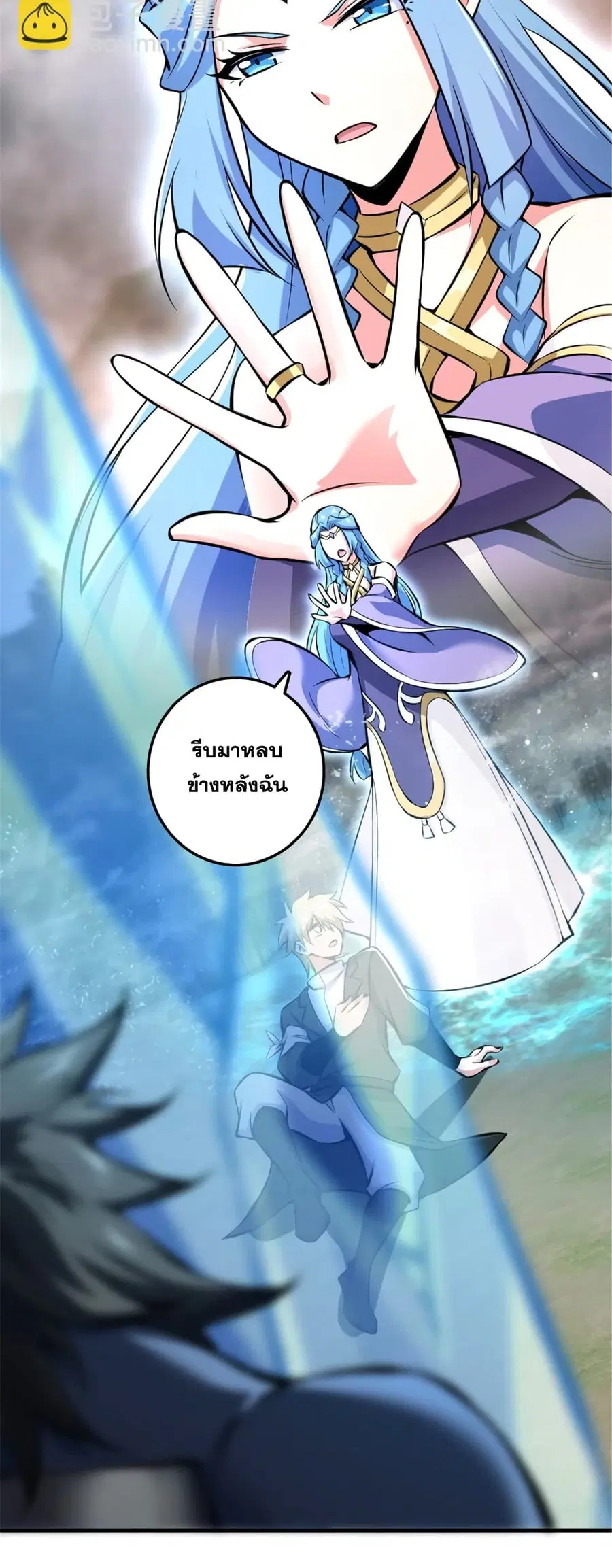 Release That Witch ตอนที่ 584 หน้า 33