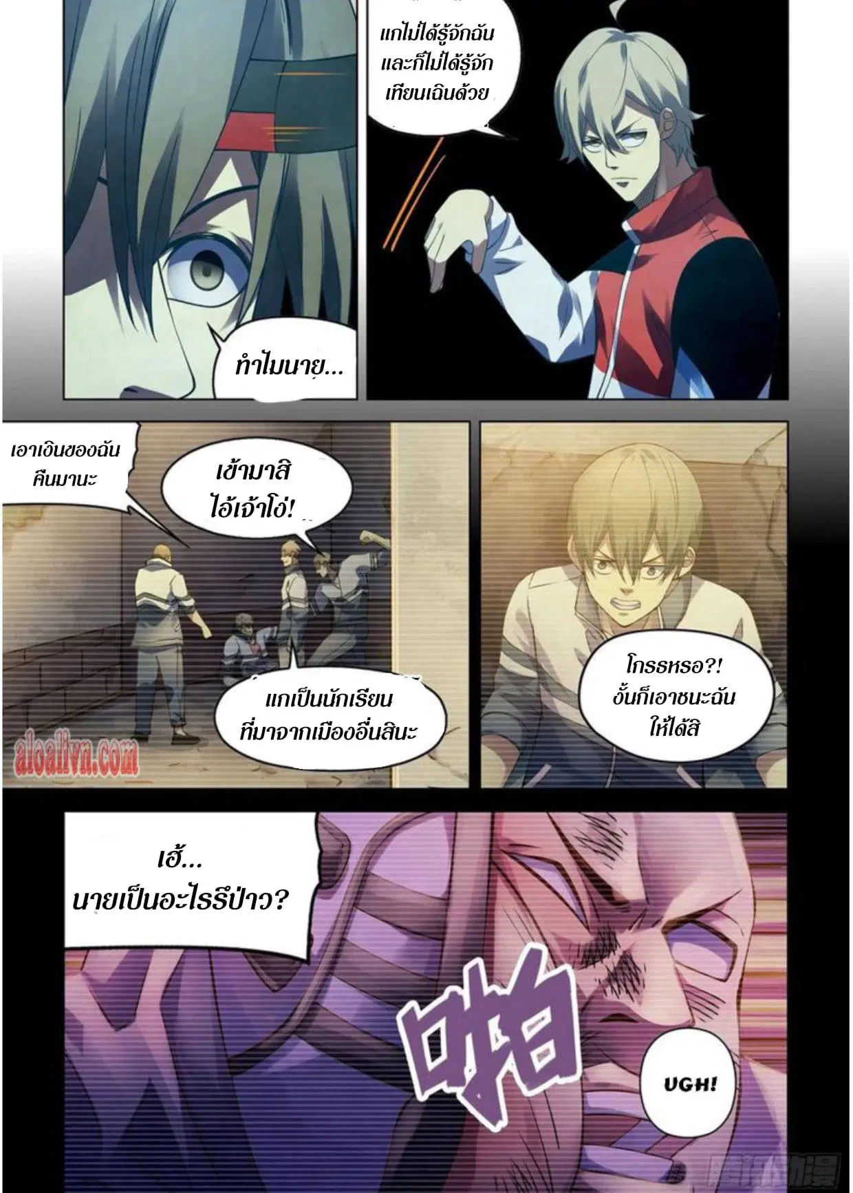 The Last Human ตอนที่ 296.3 หน้า 45