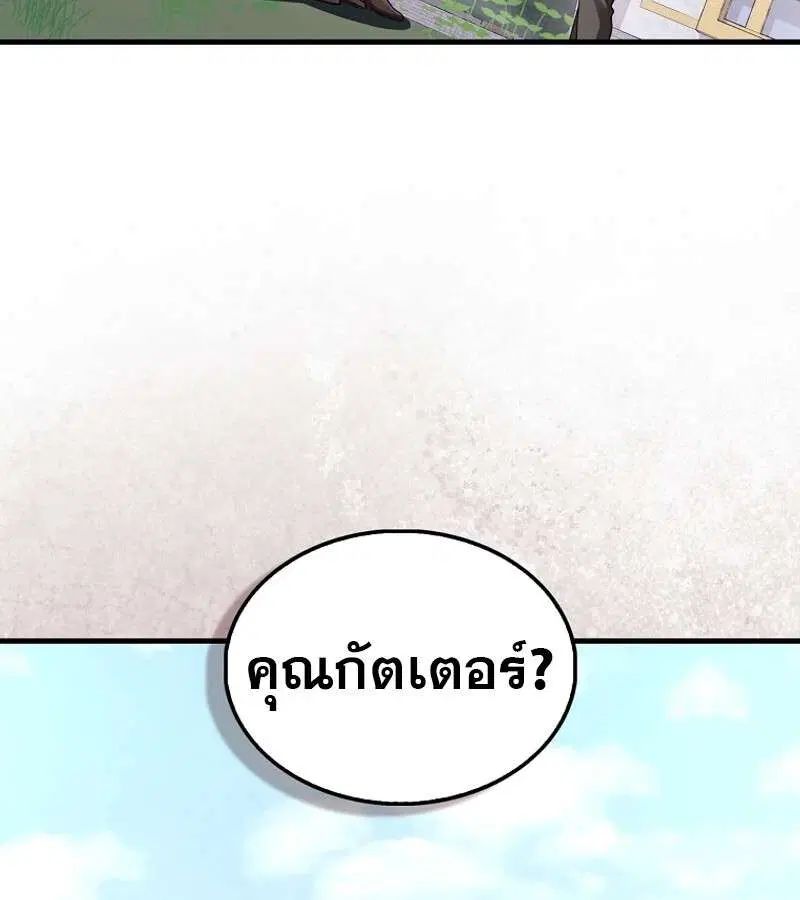 Mightiest Melee Magician สุดยอดจอมเวทย์สายประชิด ตอนที่ 54 หน้า 60