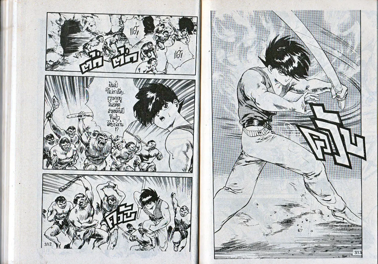 Makai Toshi Hunter ตอนที่ 66 หน้า 4