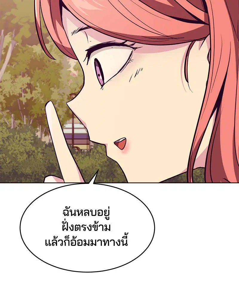 The Boy of Death ตอนที่ 48 หน้า 126