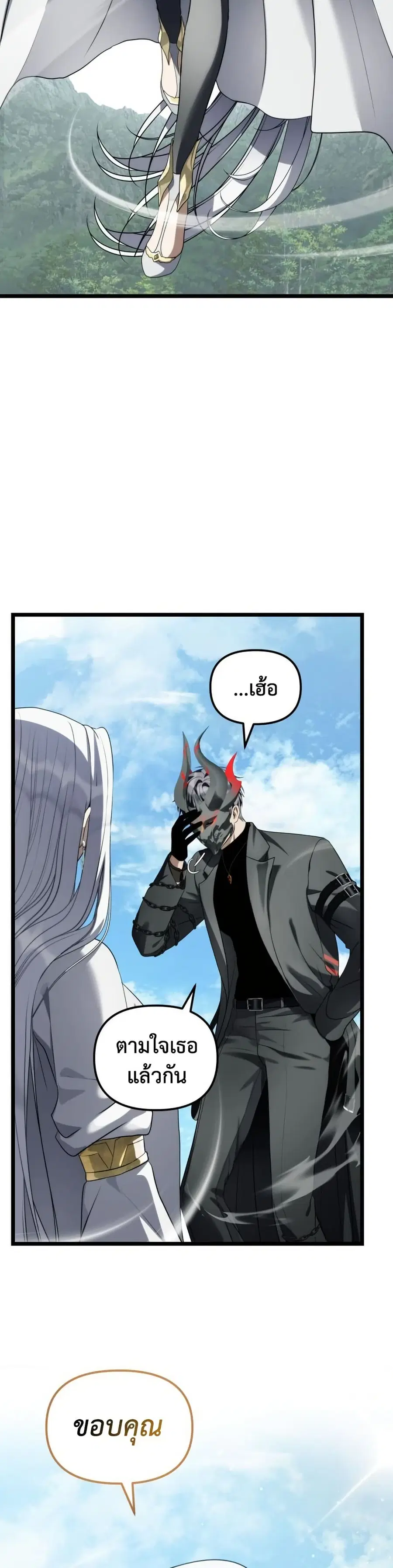 Ranker Who Lives A Second Time ตอนที่ 229 หน้า 15