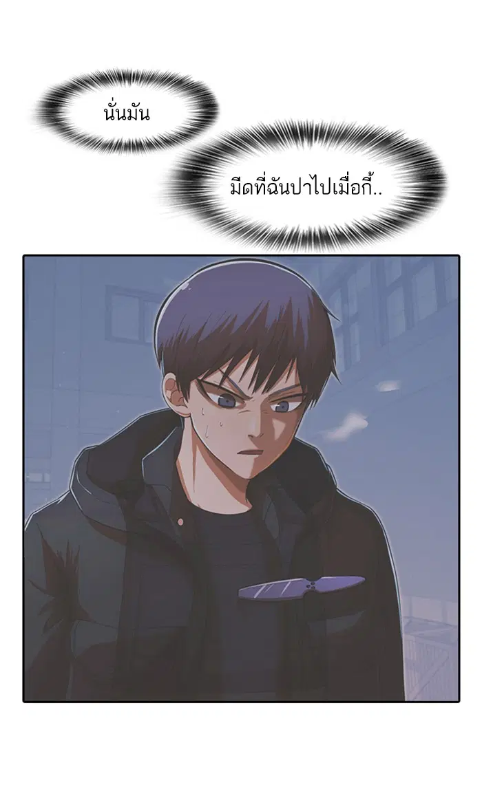 Random Chat ตอนที่ 174 หน้า 135