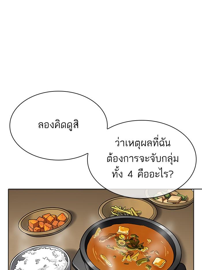 Lookism ตอนที่ 347 หน้า 56