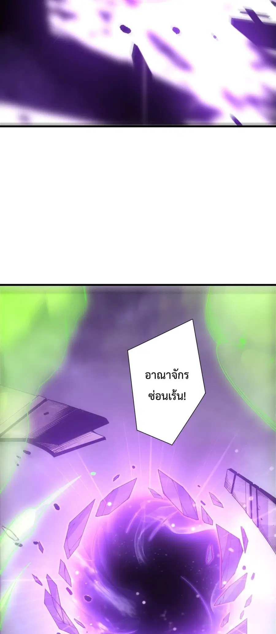 Necromancer King of The Scourge ตอนที่ 227 หน้า 47