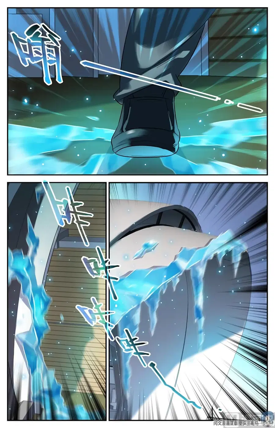 Versatile Mage ตอนที่ 127 หน้า 4