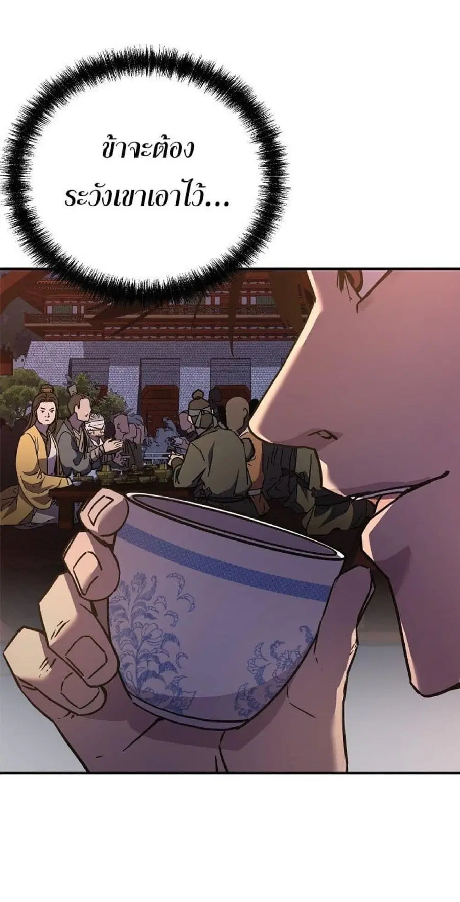 The Reborn Ranker Chronicles ตอนที่ 48 หน้า 13