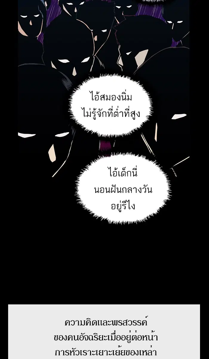 Weak Hero ตอนที่ 175 หน้า 9