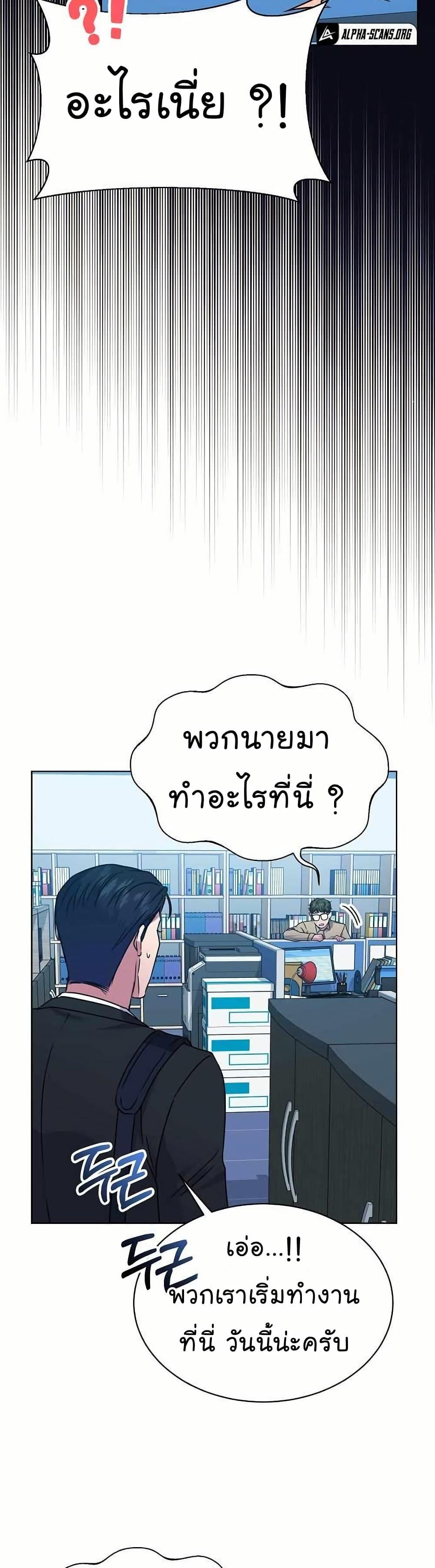 National Tax Service Thug ตอนที่ 33 หน้า 30
