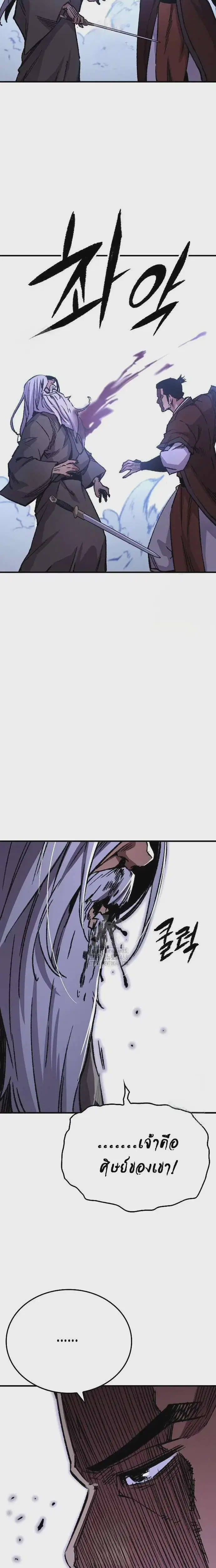 Reborn As The Heavenly Demon ตอนที่ 83 หน้า 34