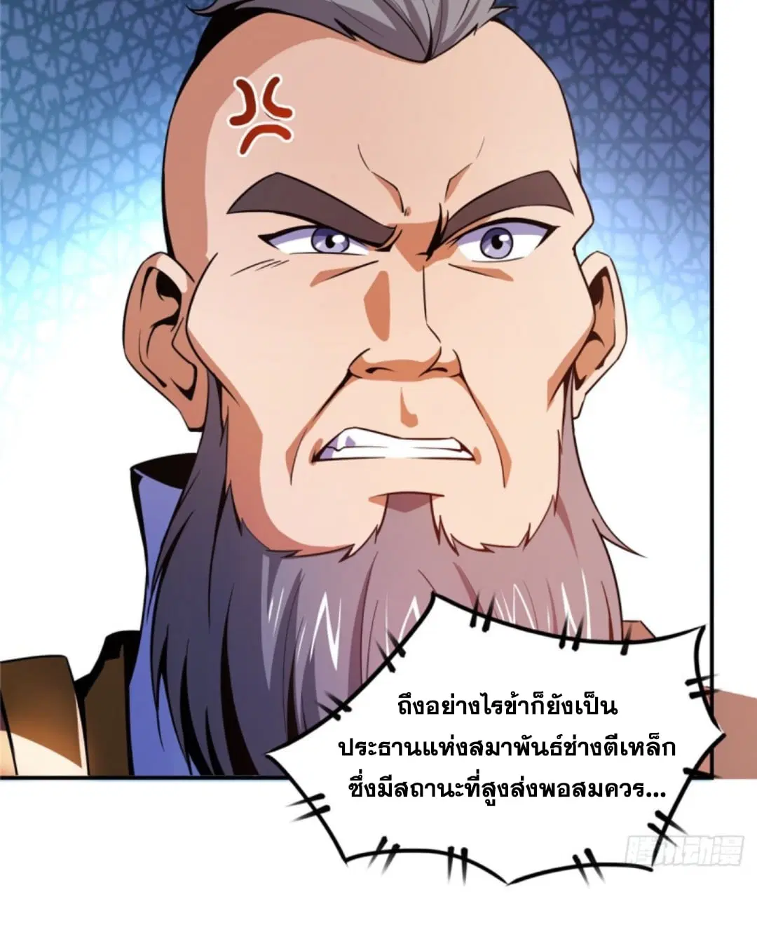 Library to Heaven’s Path ตอนที่ 90 หน้า 15