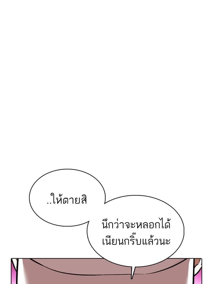 Lookism ตอนที่ 367 หน้า 126