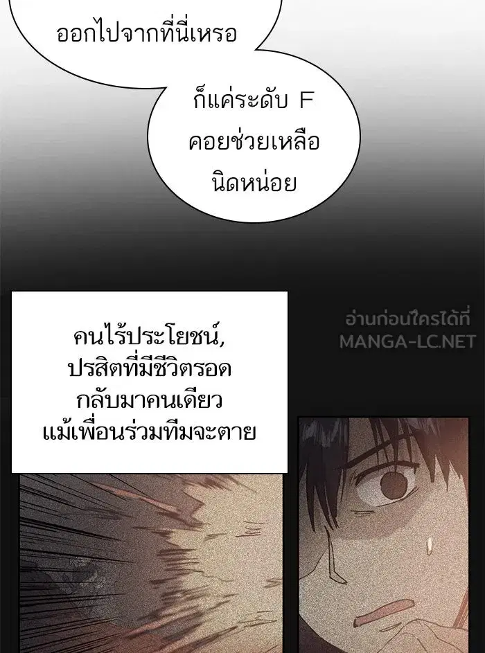 The S-Classes That I Raised (My S-Class Hunters) ตอนที่ 3 หน้า 42