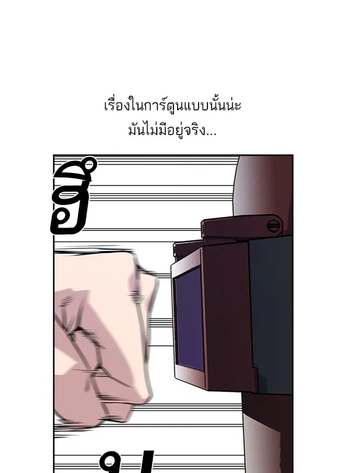 Study Group ตอนที่ 4 หน้า 48