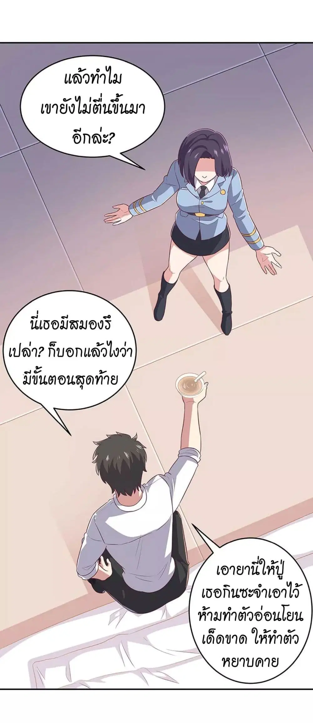 The Super Doctor From 2089 ตอนที่ 74 หน้า 22