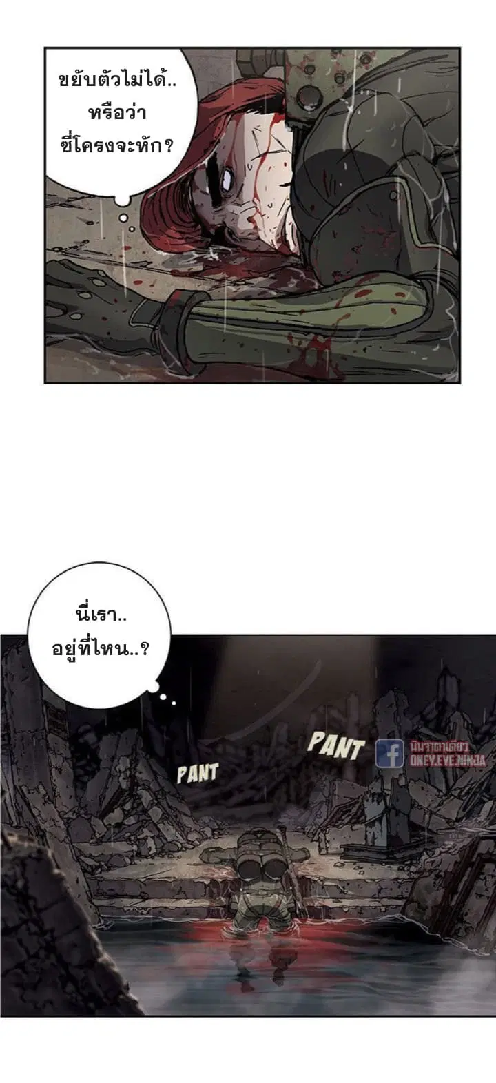 Leviathan ตอนที่ 58 หน้า 18