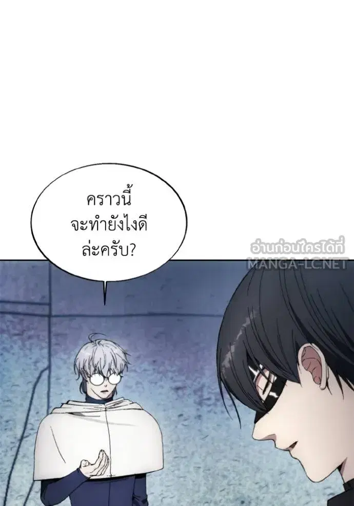 How to Live as a Villain ตอนที่ 148 หน้า 45