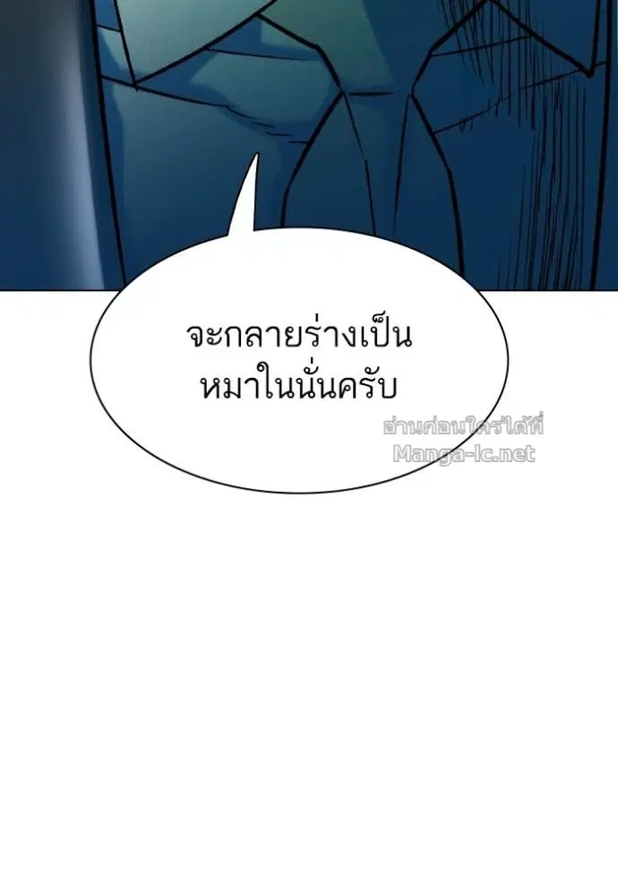 Reborn Rich ตอนที่ 178 หน้า 92