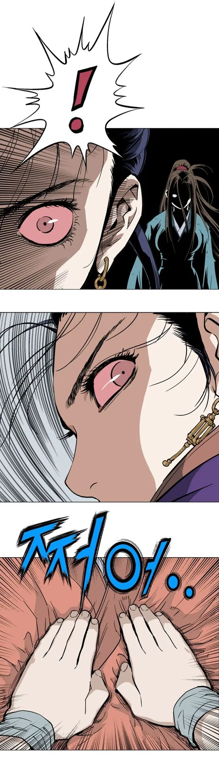 Gosu ตอนที่ 110 หน้า 7
