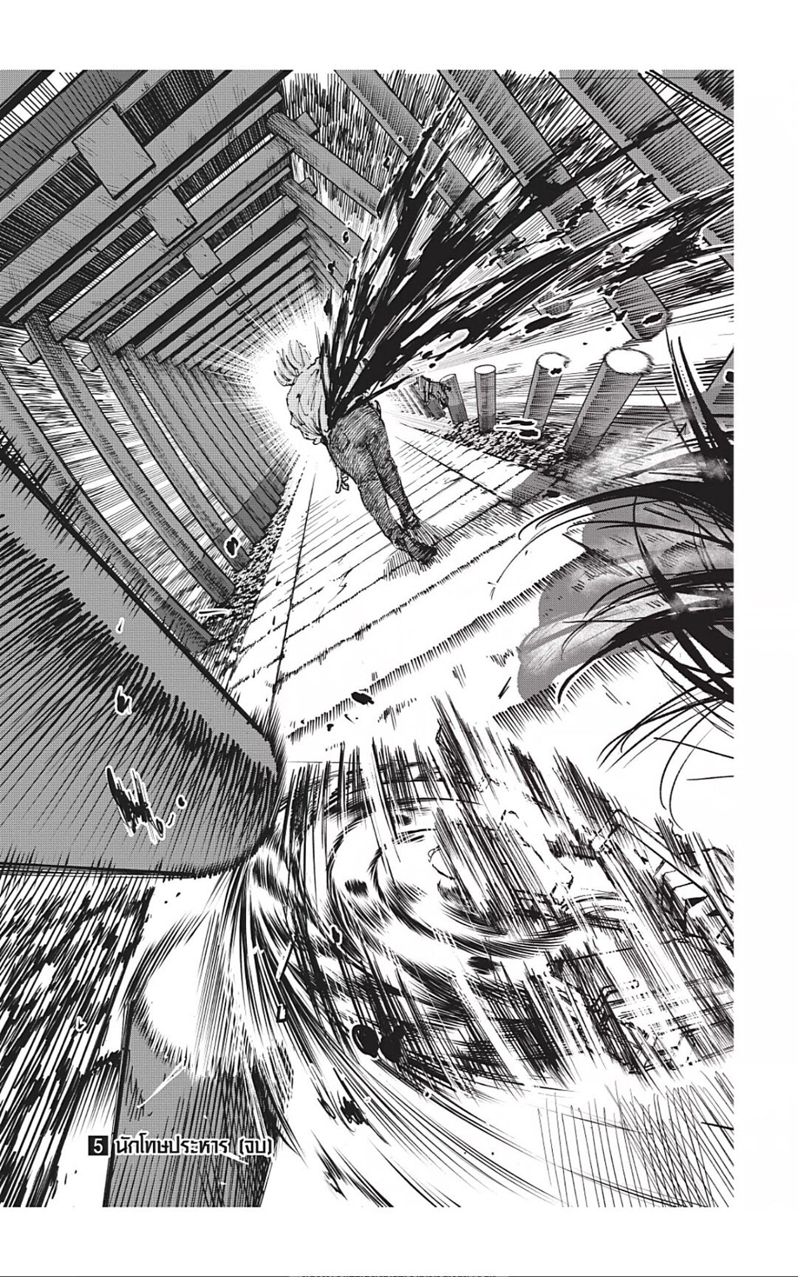 Sakamoto Days ตอนที่ 43 หน้า 19
