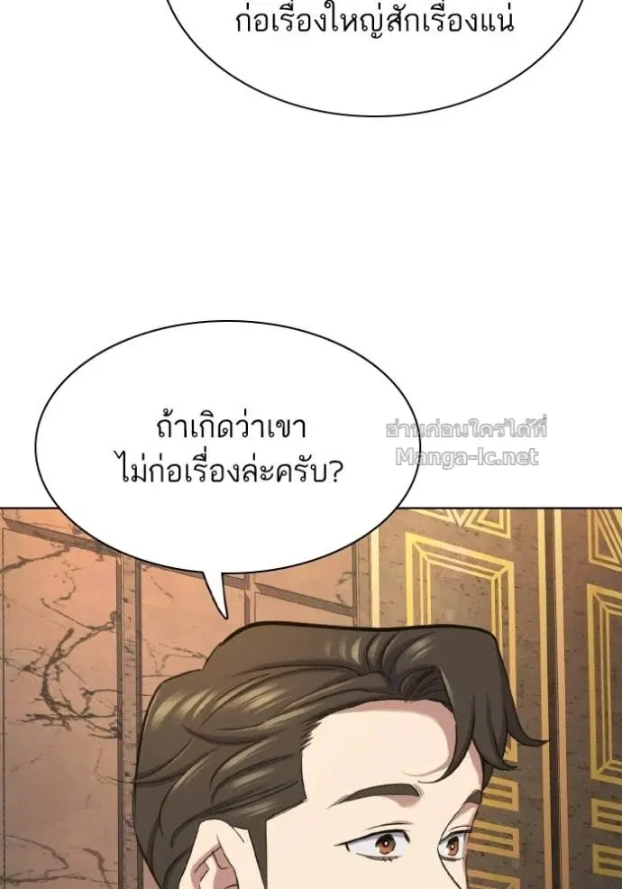 Reborn Rich ตอนที่ 182 หน้า 134