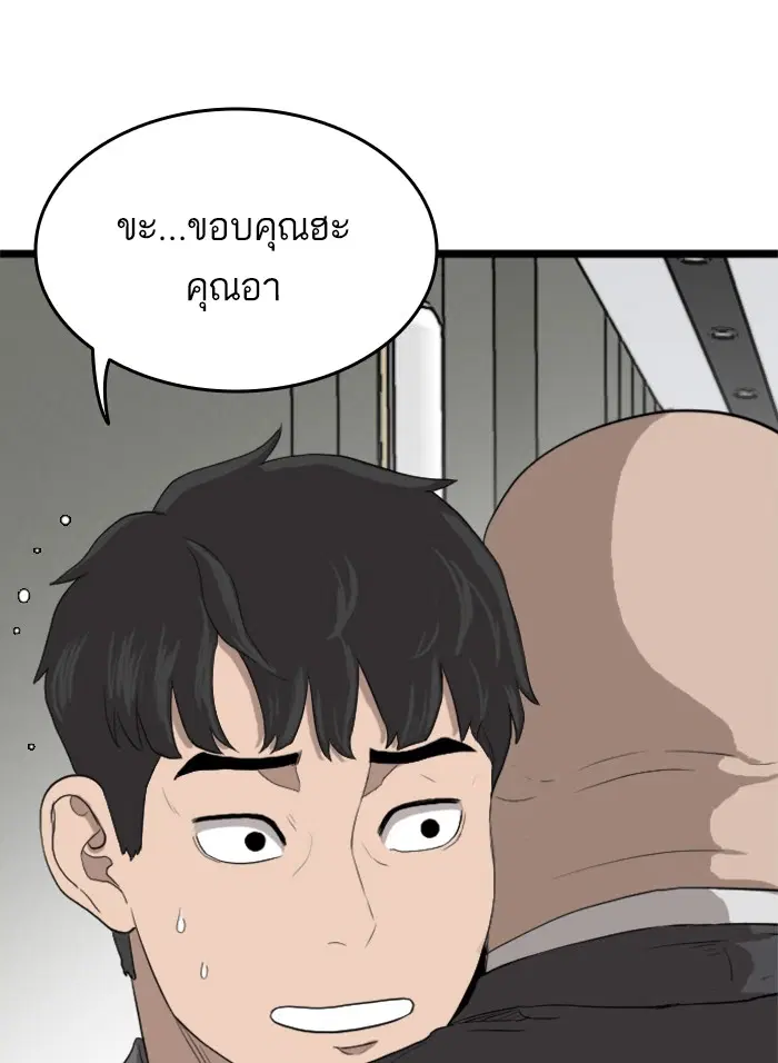 Bad Guy ตอนที่ 13 หน้า 31