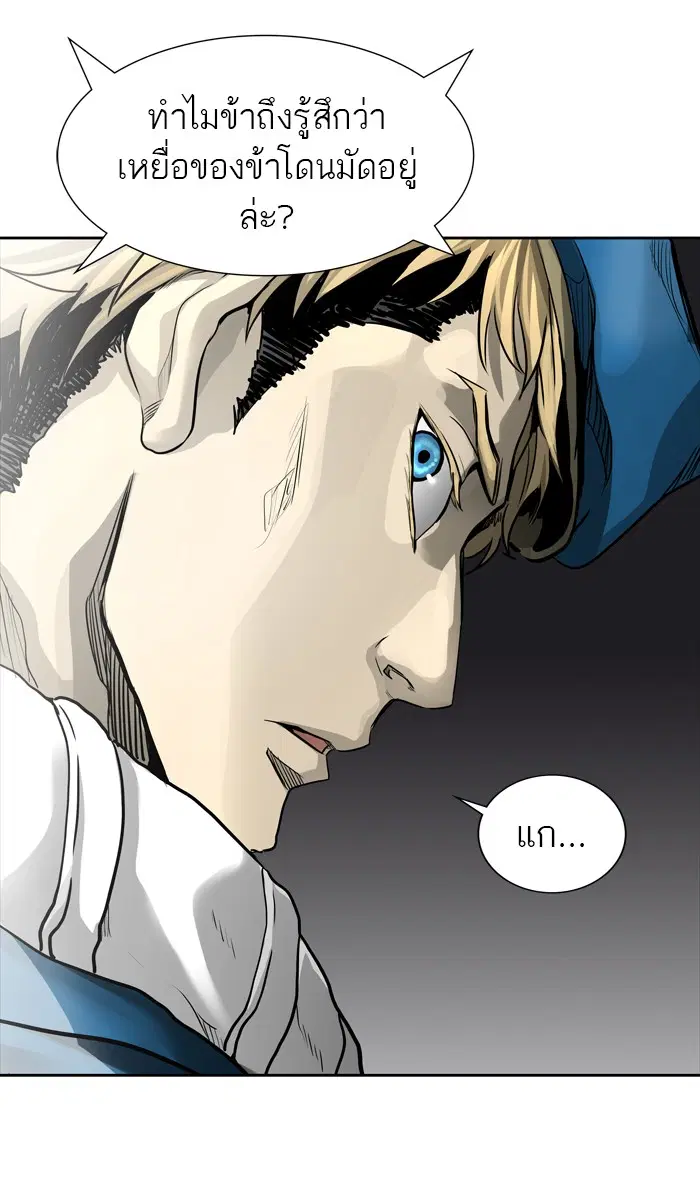 Tower of God ตอนที่ 459 หน้า 105