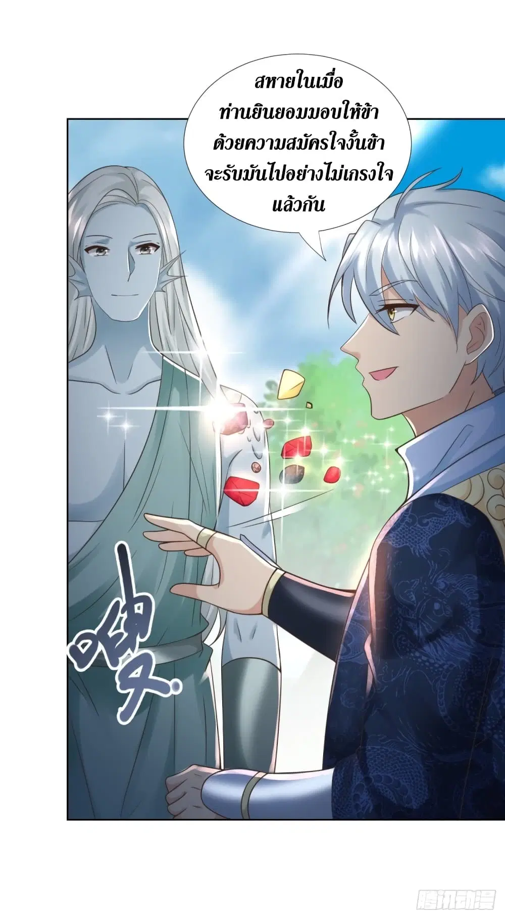 Zhi Zun Chong Sheng ตอนที่ 107 หน้า 8
