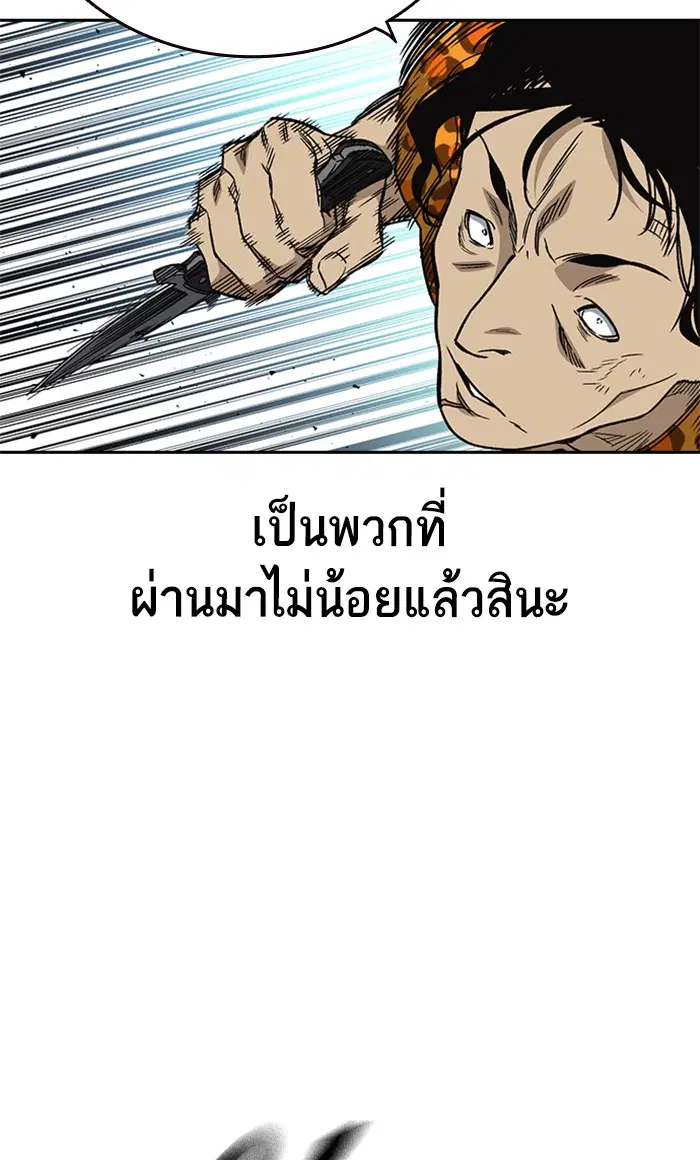 Study Group ตอนที่ 159 หน้า 73
