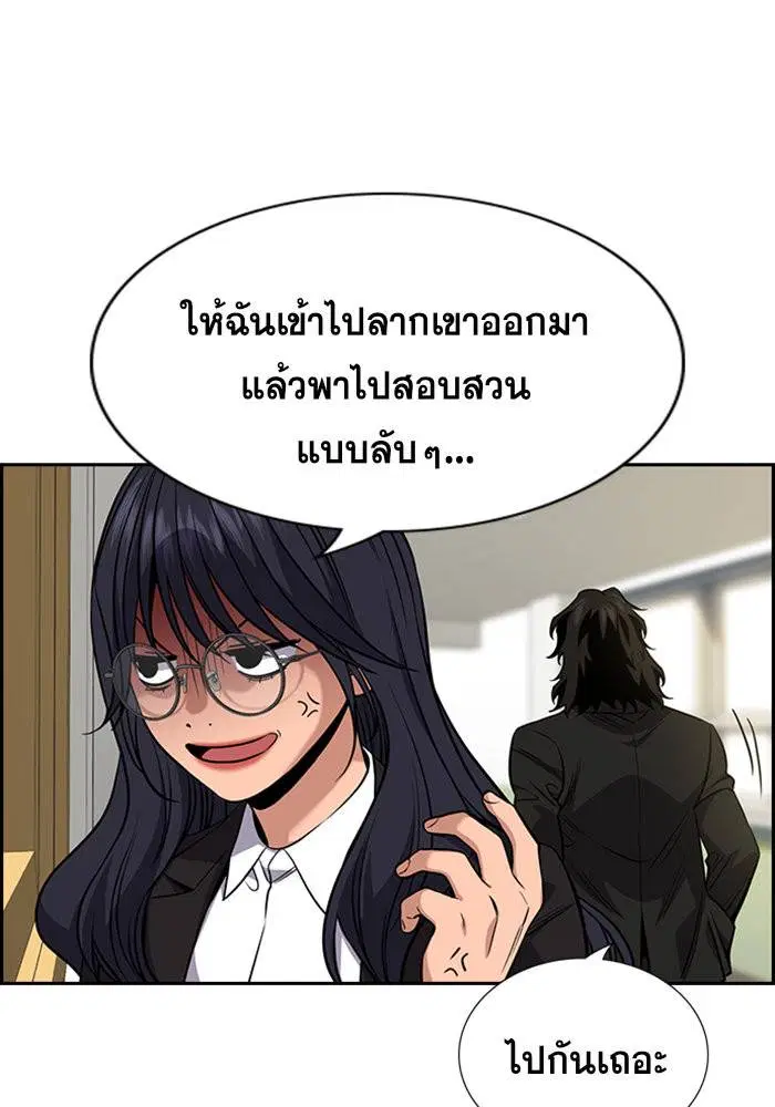 True Education ตอนที่ 87 หน้า 34
