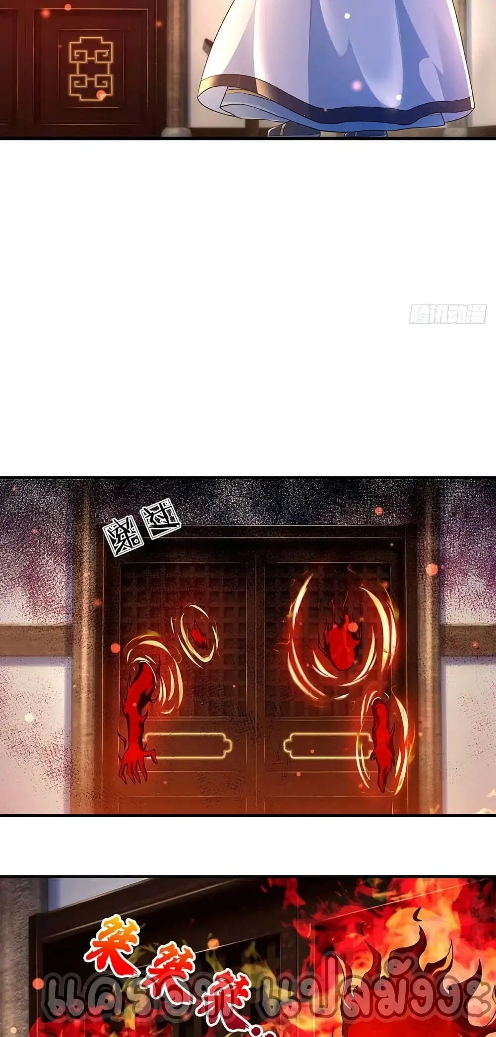Opening to Supreme Dantian ตอนที่ 161 หน้า 28