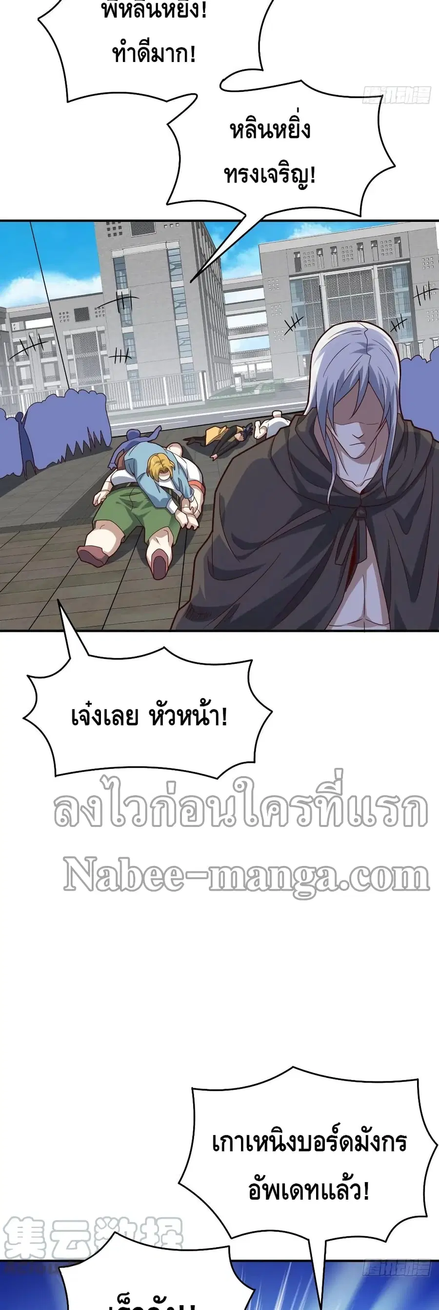 High Energy Strikes ตอนที่ 143 หน้า 36