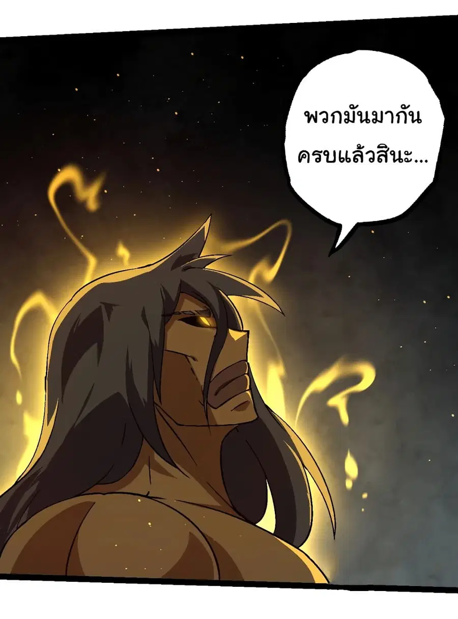 Evolution from the Big Tree ตอนที่ 87 หน้า 25