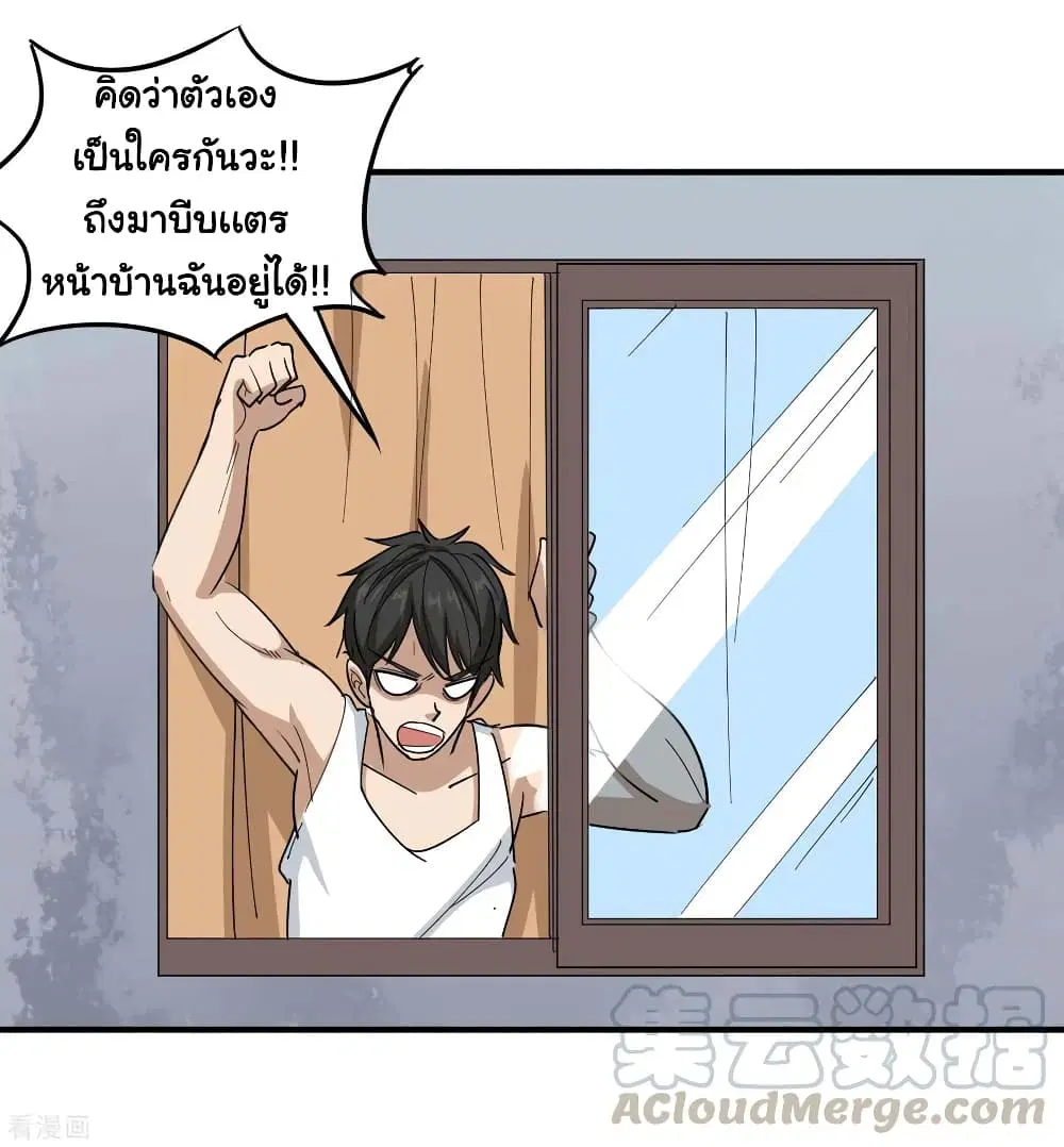 School Flower Master ตอนที่ 48 หน้า 9