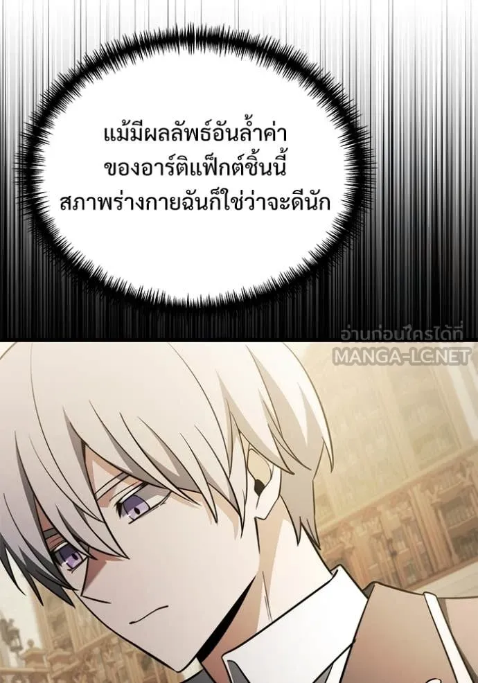 Terminally-Ill Genius Dark Knight อัศวินดำล่าท้าเวลา ตอนที่ 126 หน้า 78