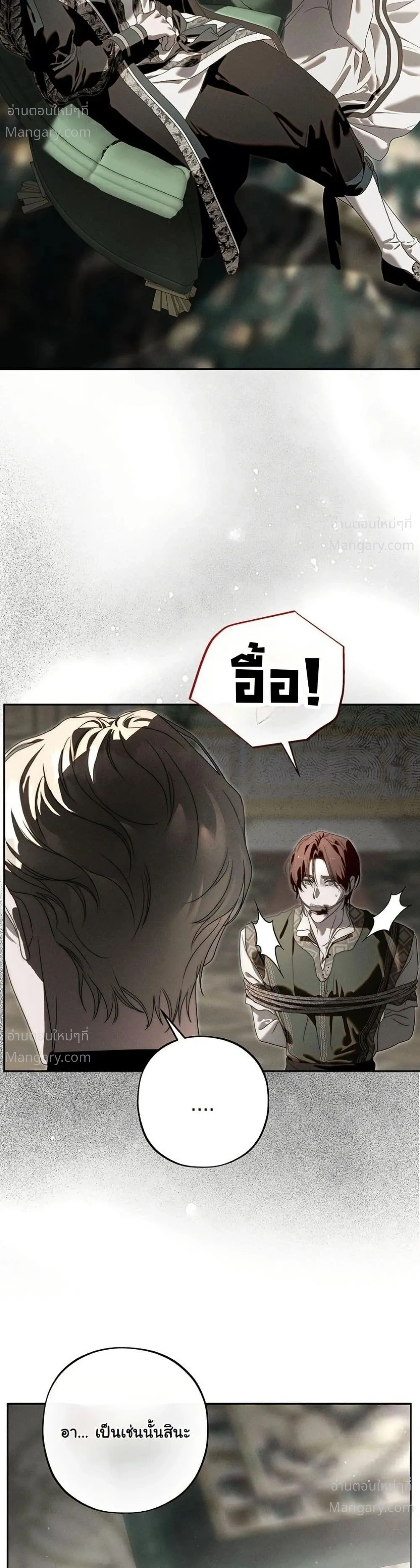 About Things That Haven’t Occurred Yet – แด่เรื่องราวที่ยังไม่เกิดขึ้น ตอนที่ 11 หน้า 41