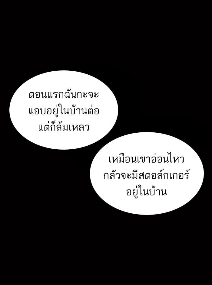Lookism ตอนที่ 369 หน้า 16